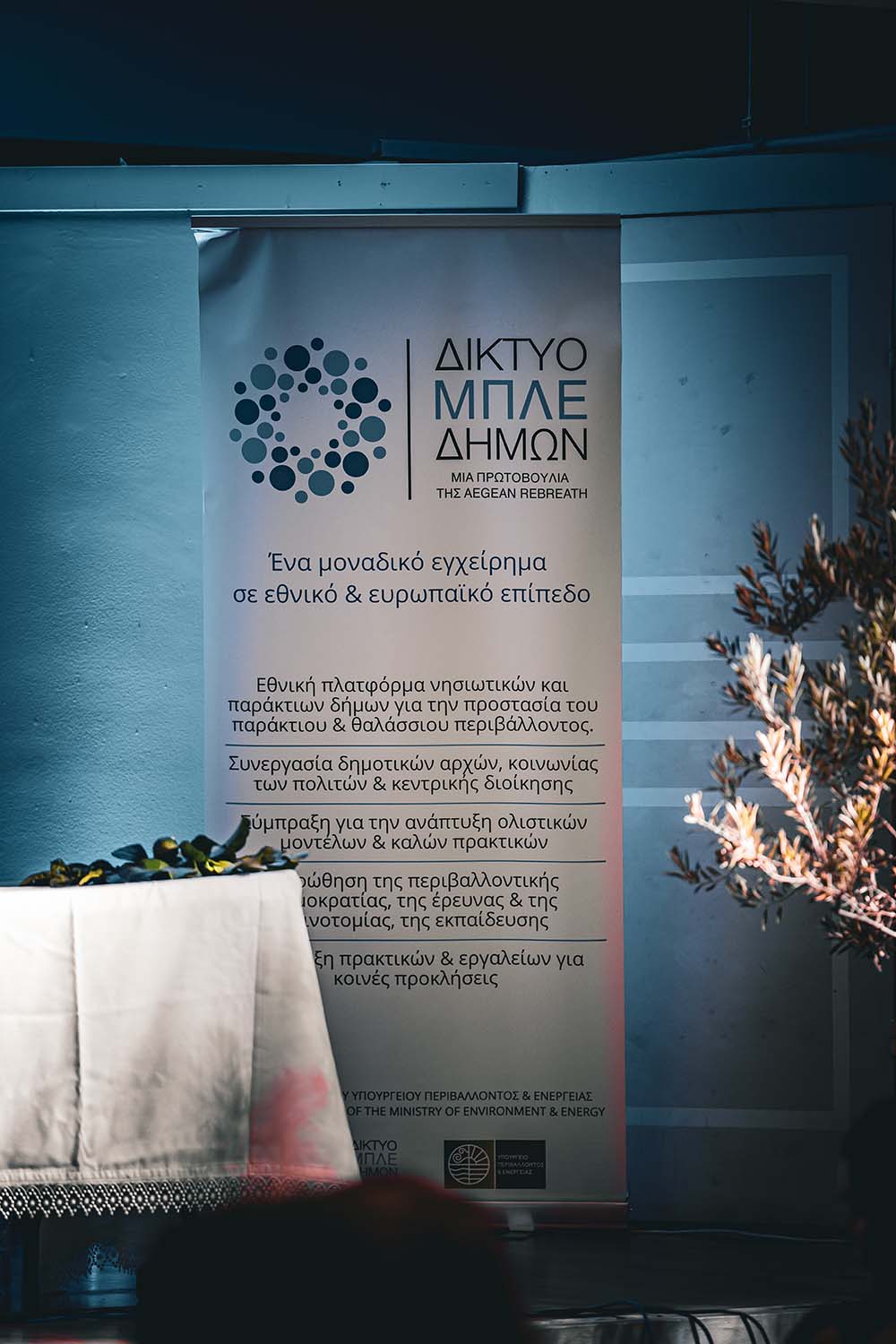 ΔΕΛΤΙΟ ΤΥΠΟΥ