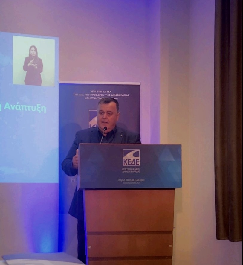 Ο Δήμαρχος Πόρου, Γ. Κουτουζής στο ετήσιο τακτικό Συνέδριο της Κεντρικής Ένωσης Δήμων Ελλάδας (ΚΕΔΕ)