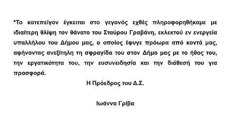 ΠΡΟΣΚΛΗΣΗ ΣΕ ΚΑΤΕΠΕΙΓΟΥΣΑ ΣΥΝΕΔΡΙΑΣΗ ΤΟΥ ΔΗΜΟΤΙΚΟΥ ΣΥΜΒΟΥΛΙΟΥ ΣΤΙΣ 20.2.2025