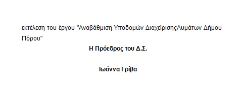 ΠΡΟΣΚΛΗΣΗ ΣΕ ΤΑΚΤΙΚΗ ΣΥΝΕΔΡΙΑΣΗ ΤΟΥ ΔΣ ΣΤΙΣ 10.2.2025 (15:00)