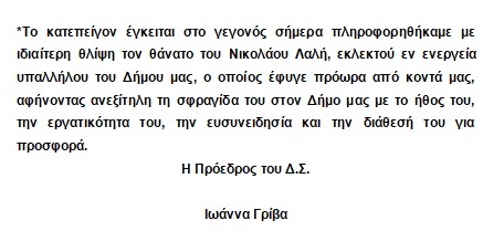 ΠΡΟΣΚΛΗΣΗ ΣΕ ΚΑΤΕΠΕΙΓΟΥΣΑ ΠΡΟΣΚΛΗΣΗ ΤΟΥ ΔΗΜΟΤΙΚΟΥ ΣΥΜΒΟΥΛΙΟΥ 13.12.2024 ΣΤΙΣ 12:00