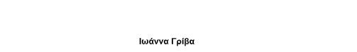 ΠΡΟΣΚΛΗΣΗ ΣΕ ΤΑΚΤΙΚΗ ΣΥΝΕΔΡΙΑΣΗ ΤΟΥ ΔΗΜΟΤΙΚΟΥ ΣΥΜΒΟΥΛΙΟΥ ΣΤΙΣ 22.7.2025